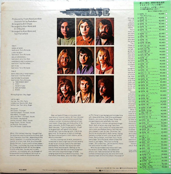 Release: Chase-Vinyl-Japan-1974-ECPN 33-15385141