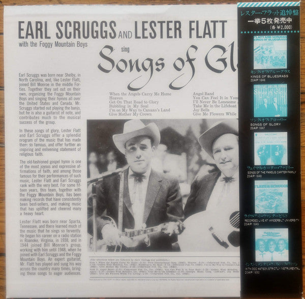 Master Release: Songs Of Glory by Flatt & Scruggs