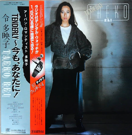 Tenderly = 〜今も、あなたに！