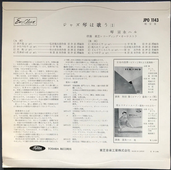 Release: Unknown Release-Vinyl-Japan-1962-JPO 1143, JPO-1143-16022896