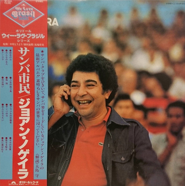 Master Release: Boca Do Povo by João Nogueira