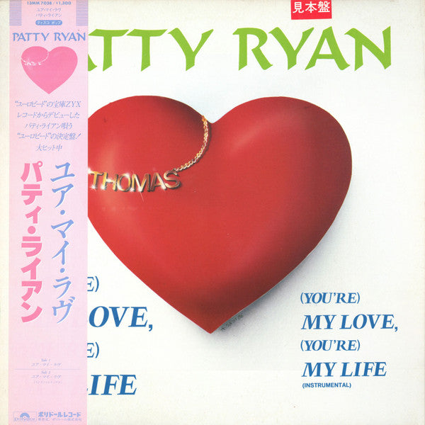 (You're) My Love, (You're) My Life