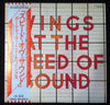 Wings (2) - Wings At The Speed Of Sound (LP, Album, Reissue) - Very Good Plus (VG+) / Very Good Plus (VG+)