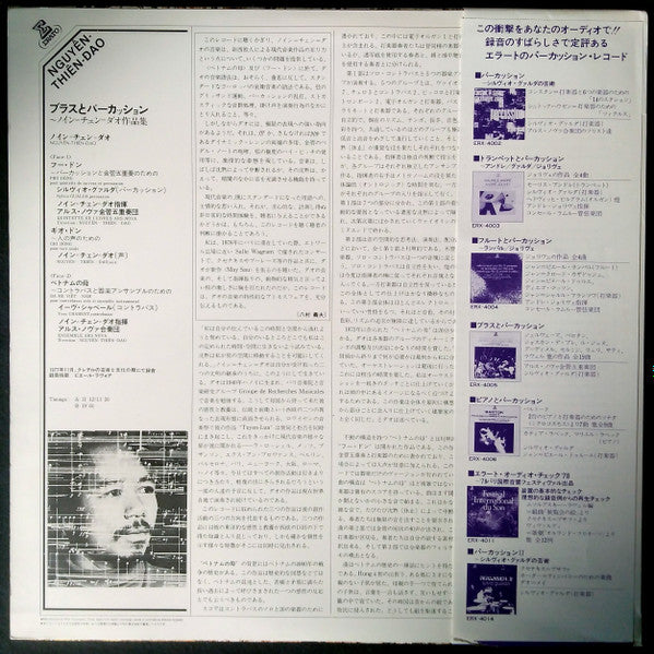 Bà Me Viêtnam / Phù Ðông / Gió Ðông