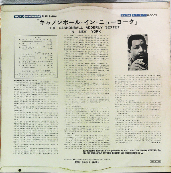 Release: In New York-Vinyl-Japan-1962-R-5005, RLP-12-404-13247673