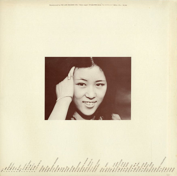 Release: こんなに空が青くては-Vinyl-Japan-1976-FLL-5005-13542659