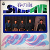 井上宗孝とシャープ・ファイブ - 春の海 = Haru No Umi (LP, Album, Reissue) - Very Good (VG) / Very Good (VG)
