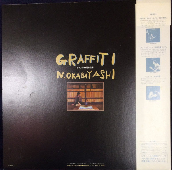 Release: Graffiti-Vinyl-Japan-1981-VIH 28059-18703894