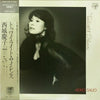 Keiko Saijo - トゥワイライト・サイレンス=Twilight Silence (Vinyl, LP, Album, Stereo) Good Plus (G+) / Very Good (VG)