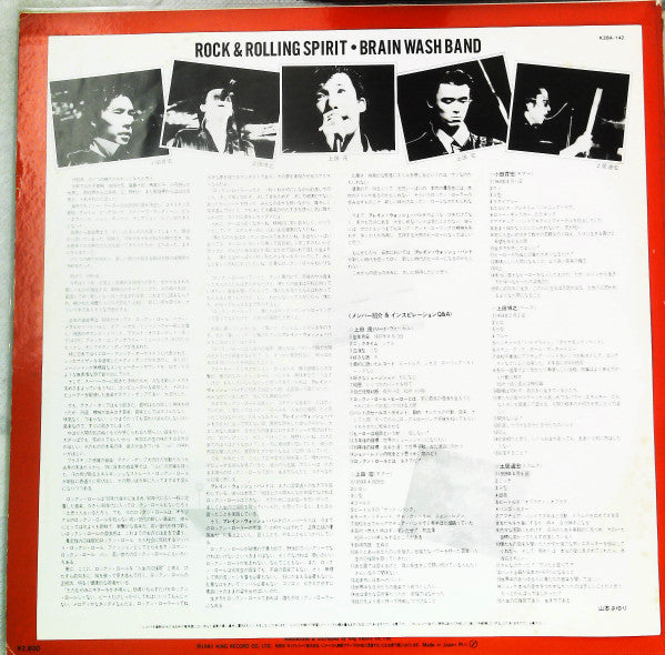 Rock & Rolling Spirit