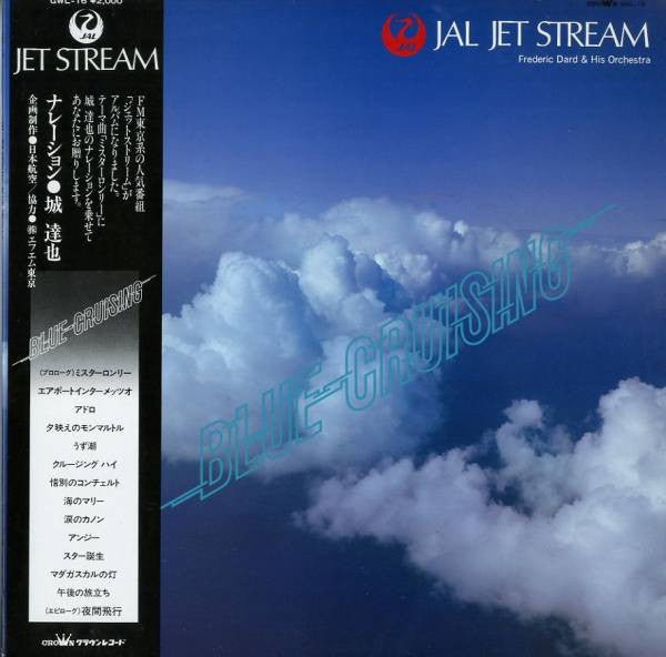 Release: Unknown Release-Vinyl-Japan-1984-GWL-16-23716871