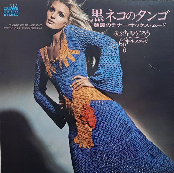 Release: Unknown Release-Vinyl-Japan-1969-GW-5118-17027964