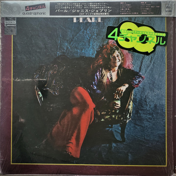 Release: Pearl-Vinyl-Japan-1972-SOPN 44005, SOPN-44005-19571908