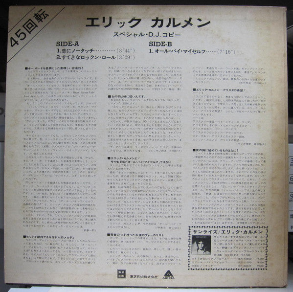 Special D.J. Copy