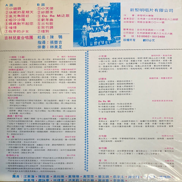 Release: Unknown Release-Vinyl-Taiwan-1977-SLM-5058-19522633