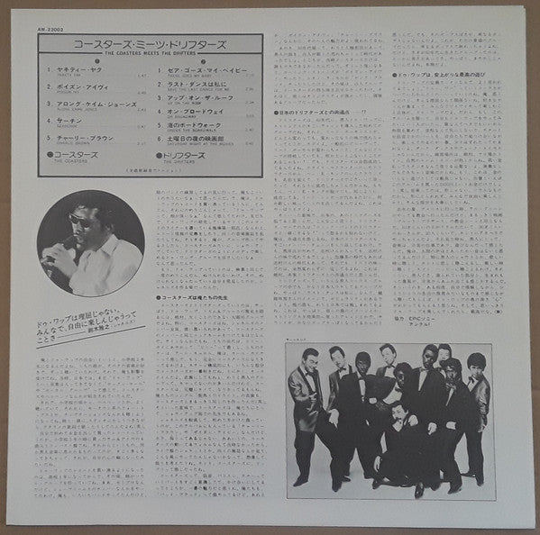 The Coasters Meets The Drifters