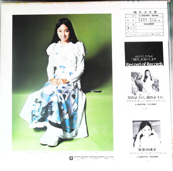 Master Release: Flower Concert by Agnes Chan