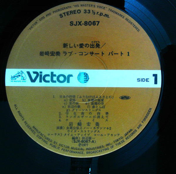 Live = 新しい愛の出発 〜ラブ・コンサート・パート1〜