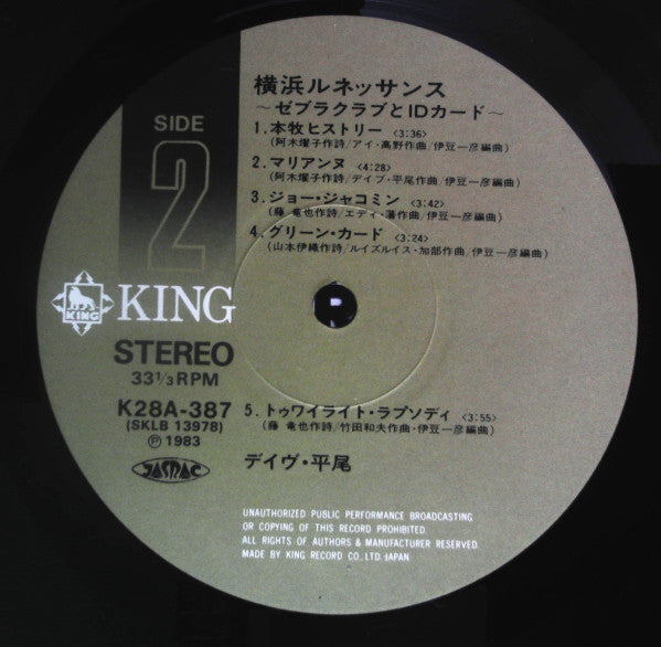 横浜ルネッサンス