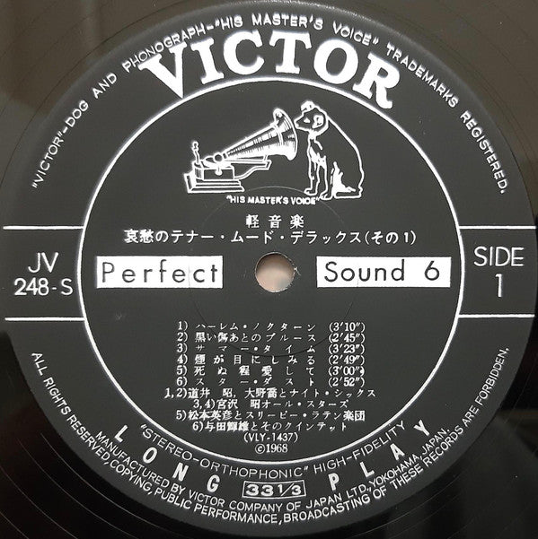 哀愁のテナー・ムード・デラックス