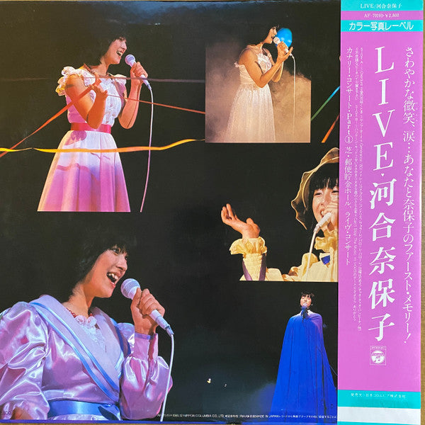 Release: Live-Vinyl-Japan-1980-AF-7019-19583617