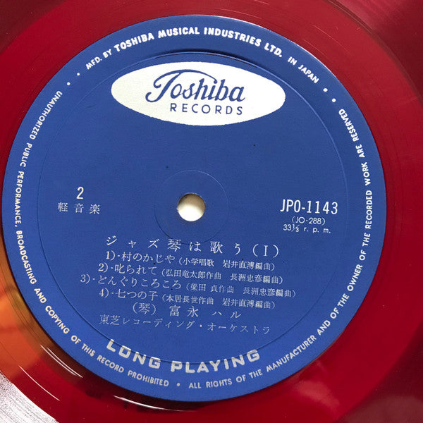 ジャズ琴は歌う (1)