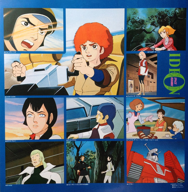 Space Runaway Ideon = 伝説巨神イデオン