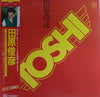 Toshihiko Tahara - Toshi = 田原俊彦 (Vinyl, LP, Album, Repress, Stereo) Very Good Plus (VG+) / Very Good Plus (VG+)
