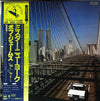 Bob James - Mr. New York = ミスター・ニューヨーク (Vinyl, LP, Compilation, Stereo) Near Mint (NM or M-) / Very Good Plus (VG+)