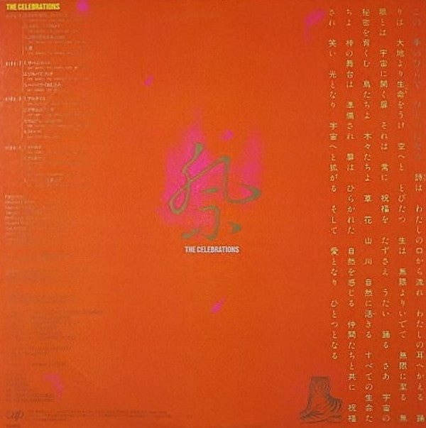 Master Release: The Celebrations Live by The Celebrations (4)