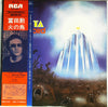 Tomita - The Firebird (LP, Album, Stereo) - Very Good (VG) / Very Good Plus (VG+)