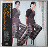 小山ルミ - ロックン・ロール・ミュージック = Rock'n Roll Music (LP, Album, Stereo) - Very Good (VG) / Very Good (VG)