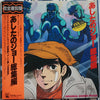 Various - あしたのジョー総集編 (2xLP, Reissue) - Very Good Plus (VG+) / Very Good Plus (VG+)