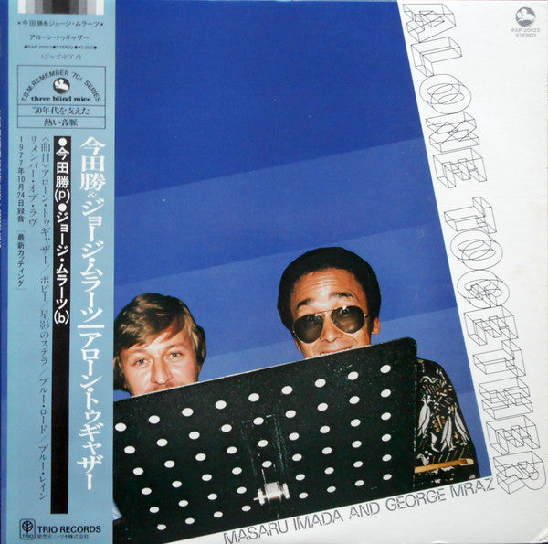 Release: Alone Together-Vinyl-Japan-1982-PAP-20022-16234806