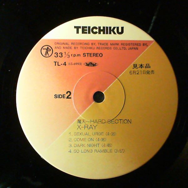 魔天~Hard Section