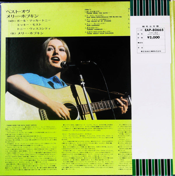 Release: Those Were The Days-Vinyl-Japan-1972-EAP-80665-27263853