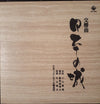 Hirooki Ogawa - 日本の城 (LP, Album, Stereo) - Good Plus (G+) / Very Good (VG)