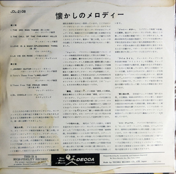 Memories Of Hits = 懐かしのメロディー