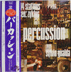 Sylvio Gualda - Percussion: 14 Stations / Zyklus (LP, Album) - Very Good (VG) / Very Good (VG)