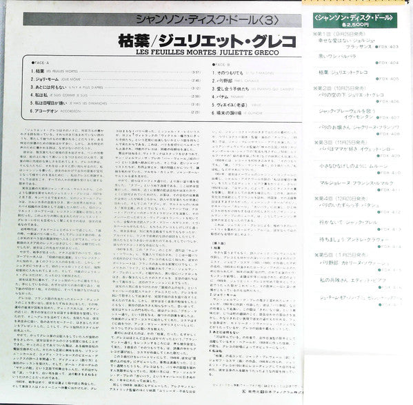 Release: Le Disque D'Or-Vinyl-Japan-1978-FDX-405-20811976