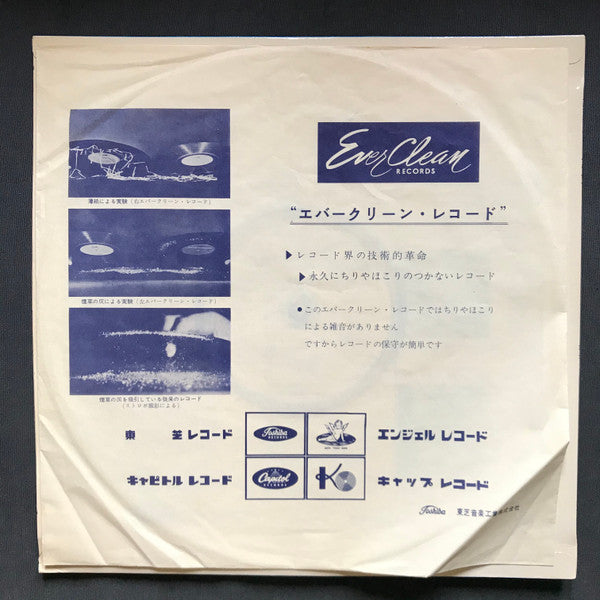 ジャズ琴は歌う (1)