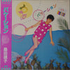 Yasuko Kuwata - バケーション (Vinyl, LP, Album) Near Mint (NM or M-) / Near Mint (NM or M-)