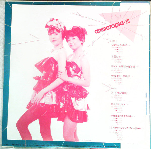 アニメトピア III = Animetopia III