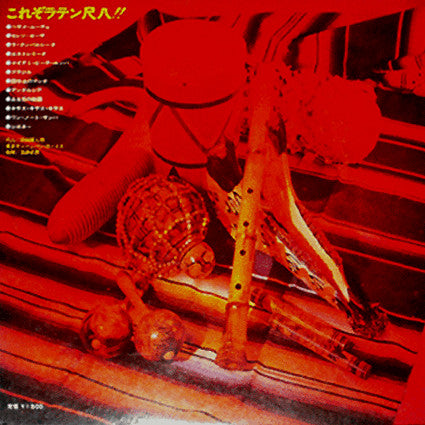 Release: Unknown Release-Vinyl-Japan-1970-JPS-5200-13320367