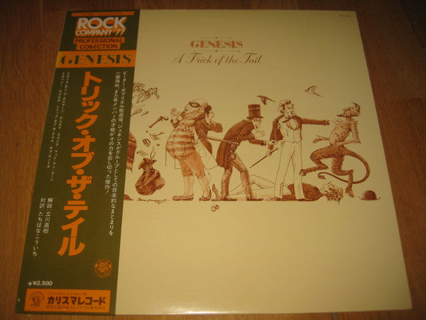 Release: A Trick Of The Tail-Vinyl-Japan-1977-RJ-7305-13661966