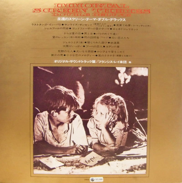 Immortal Screen Themes Double Deluxe