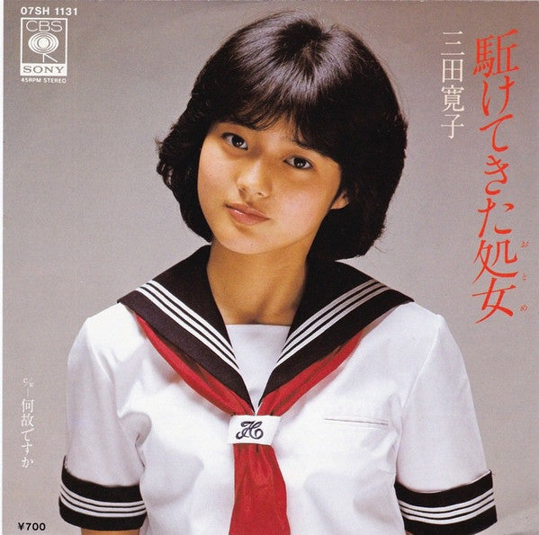 Release: Unknown Release-Vinyl-Japan-1982-07SH 1131-13173883
