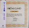 Yumi Arai - Hikō-Ki Gumo = ひこうき雲 (LP, Album, Reissue, Repress) - Very Good (VG) / Very Good (VG)