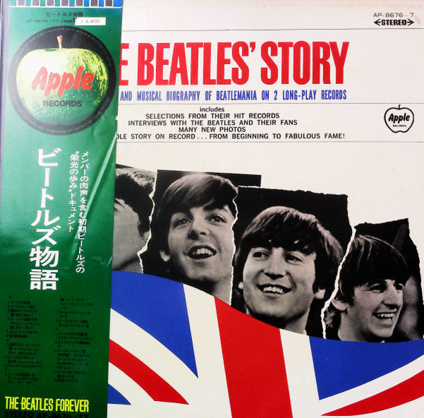 The Beatles' Story = ビートルズ物語