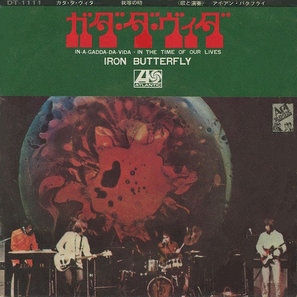 Master Release: ガダ・ダ・ヴィダ = In-A-Gadda-Da-Vida by Iron Butterfly